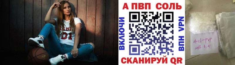 APVP крисы CK  Шахунья 
