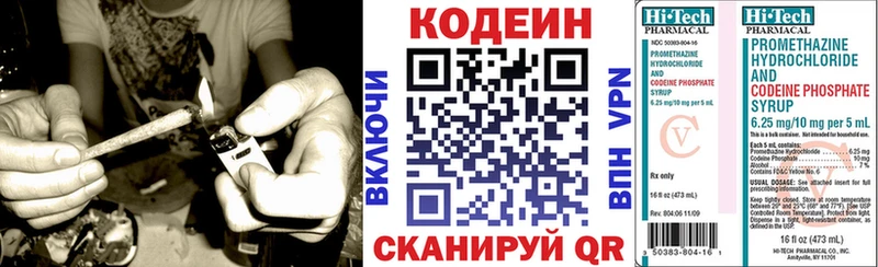 Кодеиновый сироп Lean напиток Lean (лин)  Шахунья 