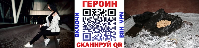 ГЕРОИН гречка гидра Шахунья