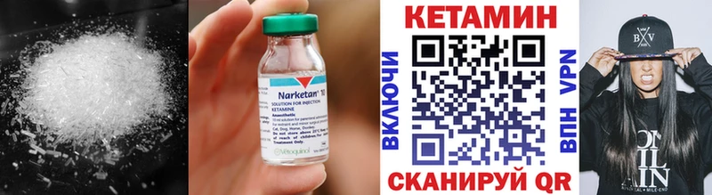 Кетамин ketamine Шахунья