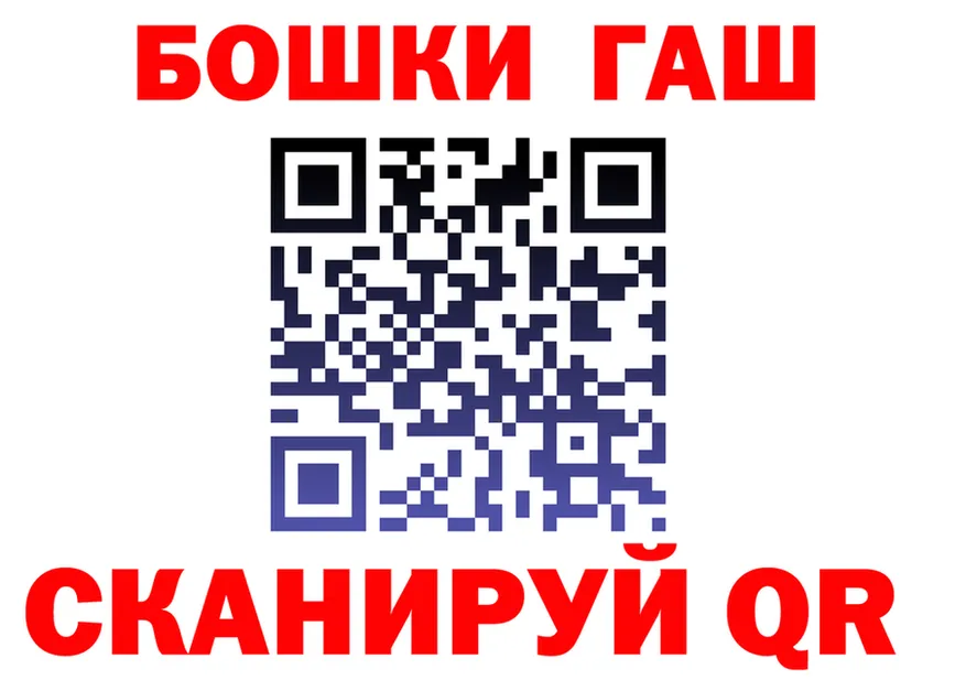 МАРИХУАНА THC 21% рабочий сайт даркнет mega Шахунья