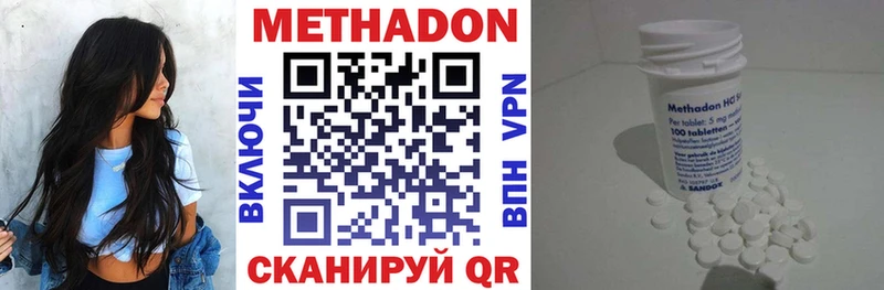 Метадон белоснежный  Шахунья 